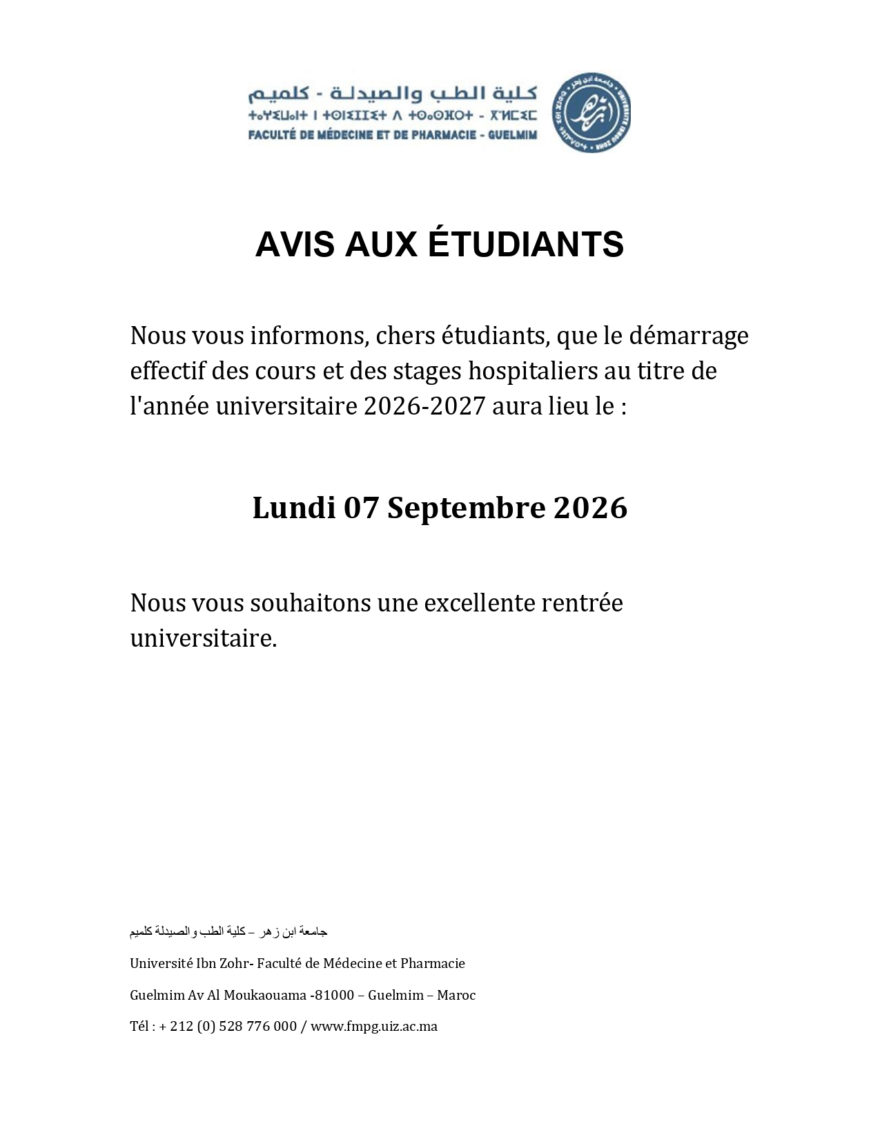 Avis aux étudiants — Rentrée universitaire 2026-2027 à la Faculté de Médecine et de Pharmacie de Guelmim
