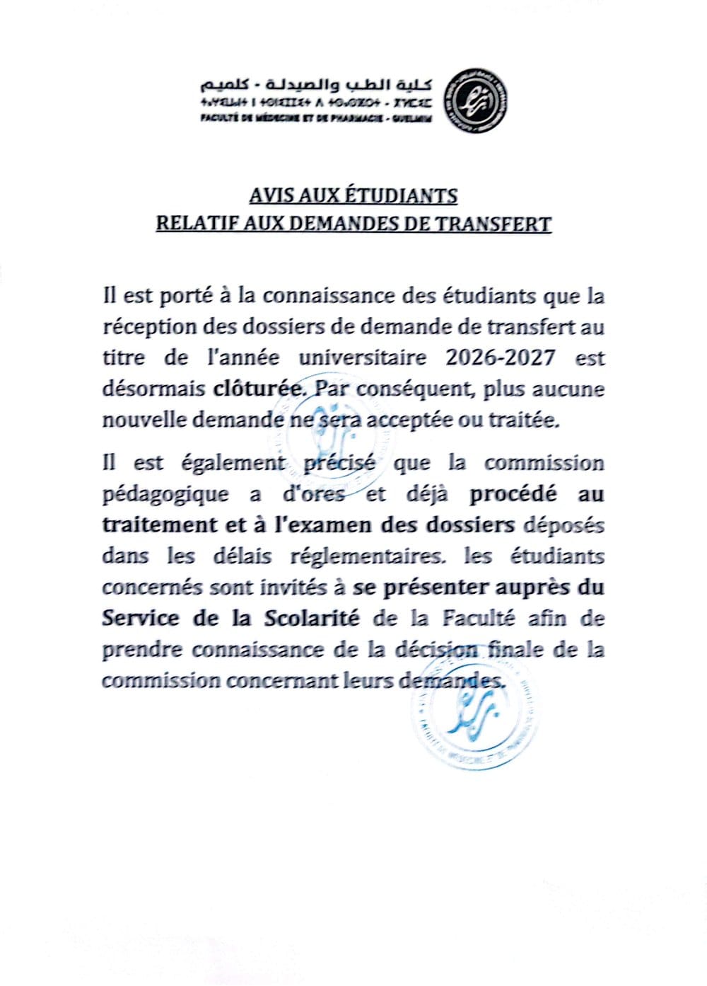 Avis aux étudiants relatif aux demandes de transfert (2026-2027)